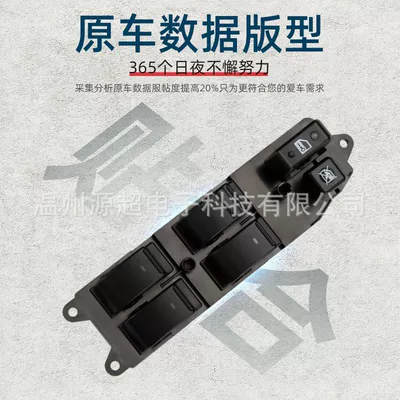 Suitable for 03-08 Glass lifter