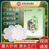Пластырь для акупунктурных точек Mugwort Sanfu Tian можно наносить на все части тела, включая диаграммы акупунктурных точек, пластырь для акупунктурных точек Sanfu Tian для взрослых и детей дома.