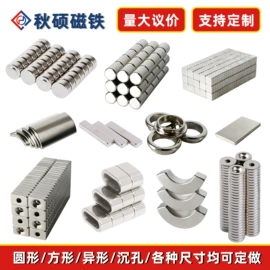 永磁材料;软磁材料