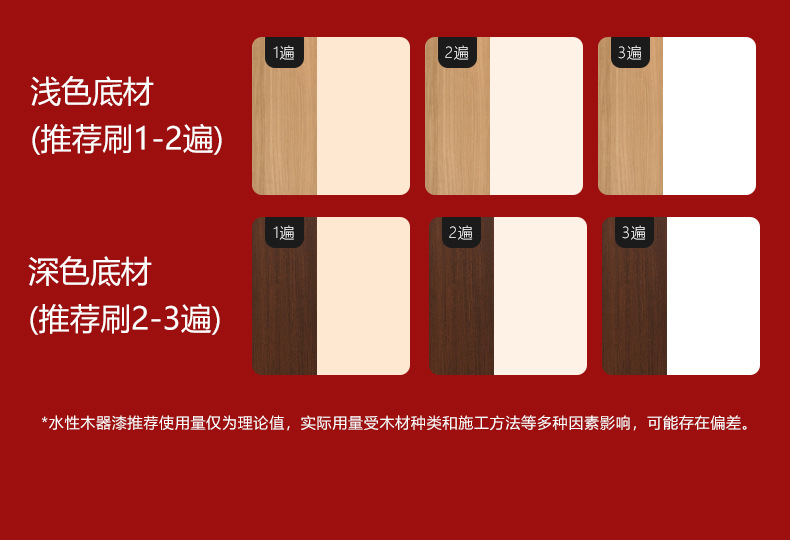 水性色漆_18.jpg
