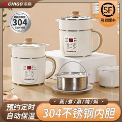 志高304ステンレス電気煮鍋スマート電気煮鍋家庭用電気鍋多機能炊飯鍋電気蒸煮鍋