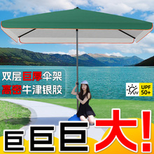 户外太阳伞防晒摆摊四方商用大雨伞庭院超大遮阳伞雨棚防雨长方形