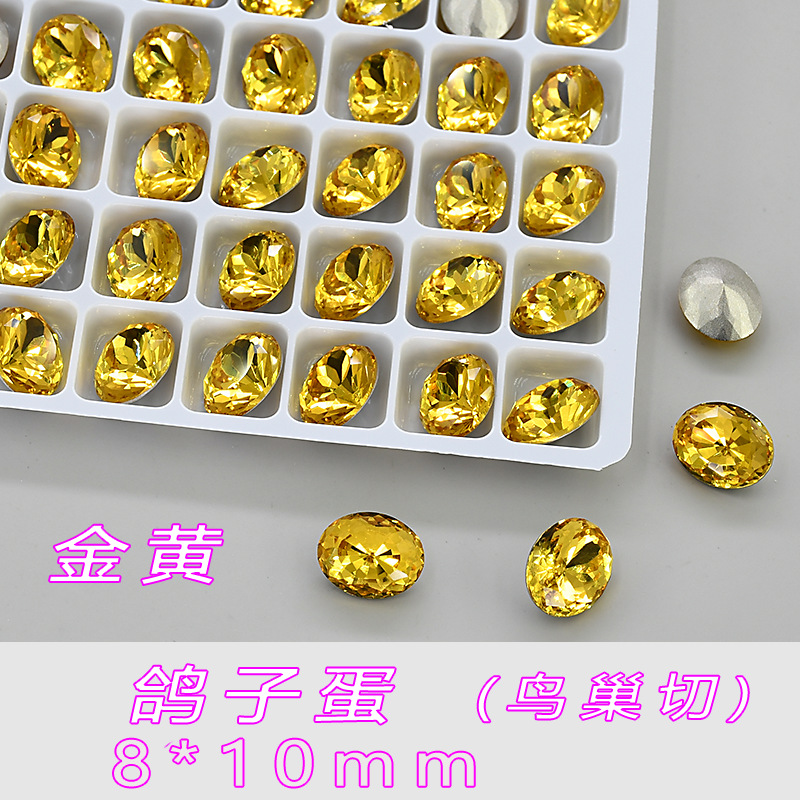 황금 비둘기 알 8*10mm--C098
