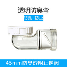 �N��ϴ�����ˮ͸���������xˮ��ϴ������ˮ��45mm�M��ֱ�Ǐ��^