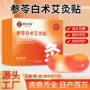 关节同款自发热轻盈白术