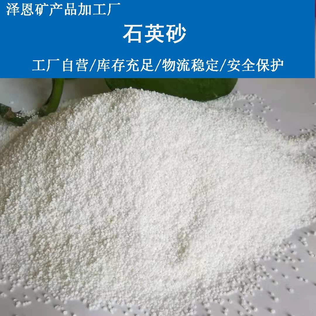 Производители поставляют различные спецификации белого кварцевого песка очистки воды фильтрующий материал круглый зерна текстуры песка строительства кварцевый песок