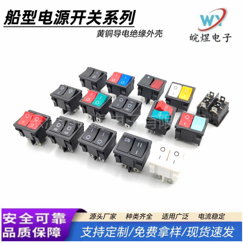 供KCD1船型电源开关双联三档两档6脚kcd5大电流21*24复位翘板按键