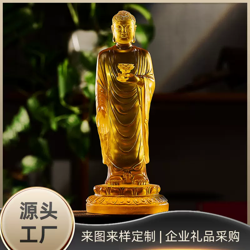 古法琉璃南无阿弥陀佛接引佛佛堂供奉摆件大号站佛（25公分）佛像