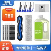 ��܎�m�����˹T80/T80S�ߵؙC��������坍Һ߅�LˢĨ���V�W�m��