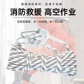 加粗抗拉消防通用安全绳 城市高空抢险高空逃生防护专用绳索