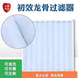 过滤器;过滤棉;空气净化设备