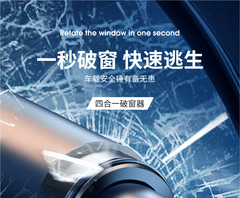 Car window breaker with telephone number plate multi-function safety hammer temporary parking plate car escape and life-saving artifact