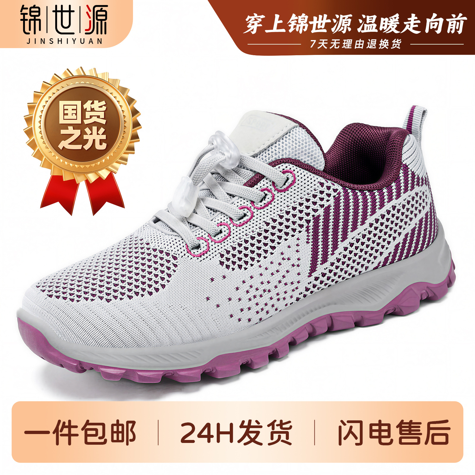 El Jin Seyuan| Zapatos de viaje de primavera 2026 zapatos cómodos zapatos de madre zapatos de suela suave zapatos de pareja zapatos deportivos