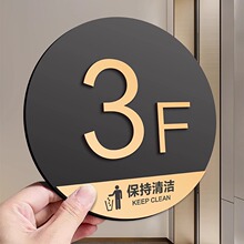 小区楼层号指示牌电梯亚克力数字标识门牌公司酒店楼道楼梯提示牌