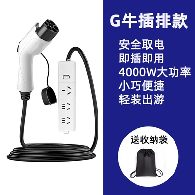 Power Adapter, Power Strip, Byd, Elektrikli avtomobil şarj stansiyaları - bull-steak-3m