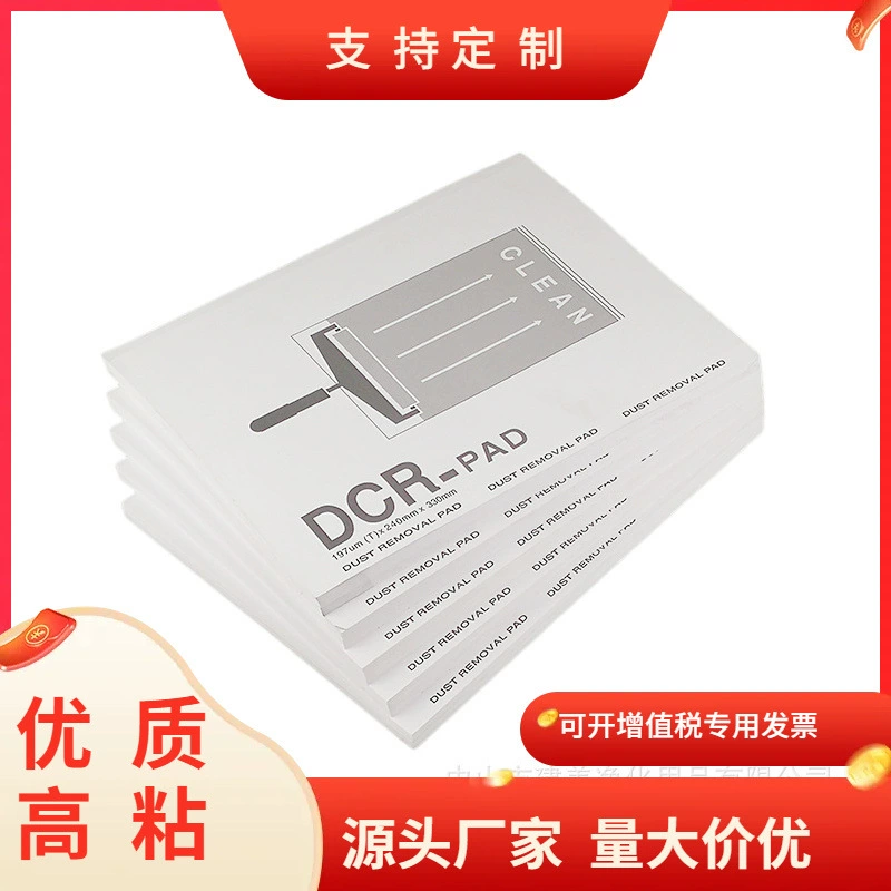 Оптовая продажа фабрики может сделать липкую бумагу согласно размеру DCR липкая бумага оптом ПВХ липкая бумага 24*33 см