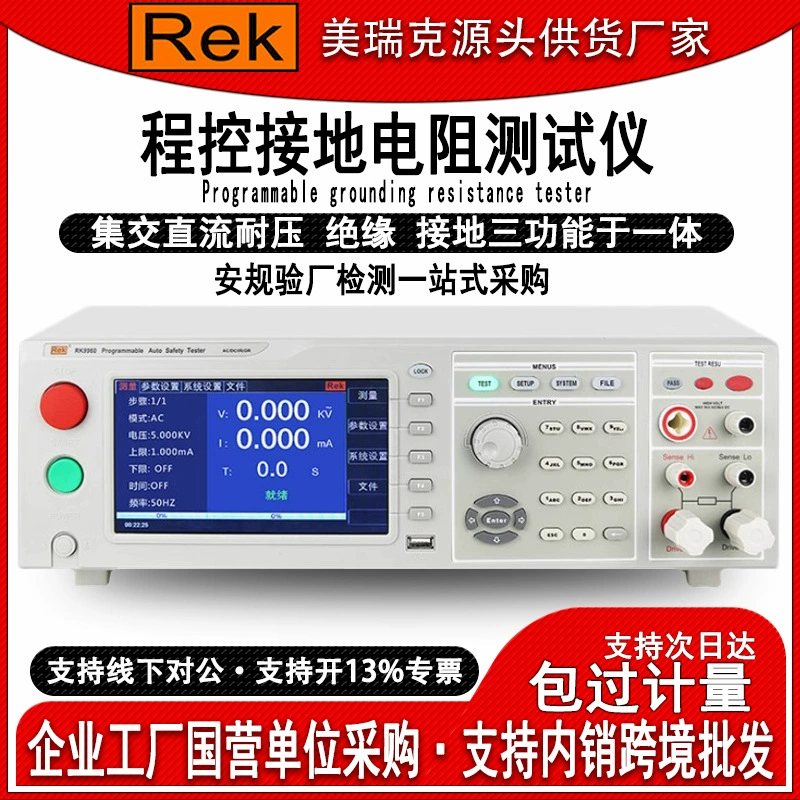 MERICK RK9960 программируемая изоляция Выдерживаемое Напряжение заземление измерительный прибор Новая Энергия зарядка интеграция свайного освещения