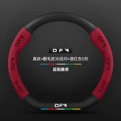Steering wheel cover: Leather Suede Carbon Fiber Anti-Slip - genuine-leather-suede-3d-embossed-burgundy-d-shaped-no-label-other