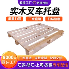 木托盘;木箱;其他木质容器