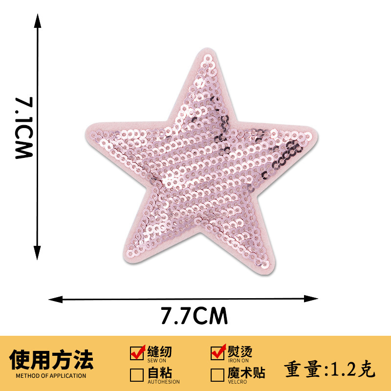 スパンコール刺繍五芒星刺繍布ステッカースパンコール刺繍スターパッチステッカー衣類アクセサリーボックス装飾手作り DIY|undefined