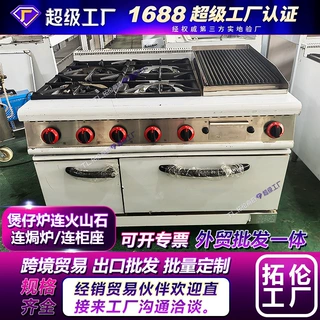 商用天然气六头煲仔炉连焗炉连柜座燃气四头煲仔炉连火山石烧烤炉