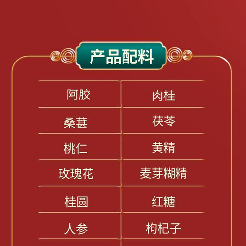 Ejiao Ba Zhen Gao 130g Boxed Women's Menstrual Nourishing Gao Zhi Red Date Poria Official Dropshipping Wholesale