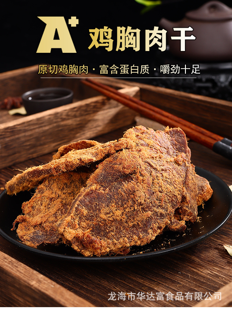 A+鸡肉片_01.jpg