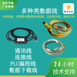 S7-200系列PLC编程线/数据下载线USB-PPI/二代支持WIN7