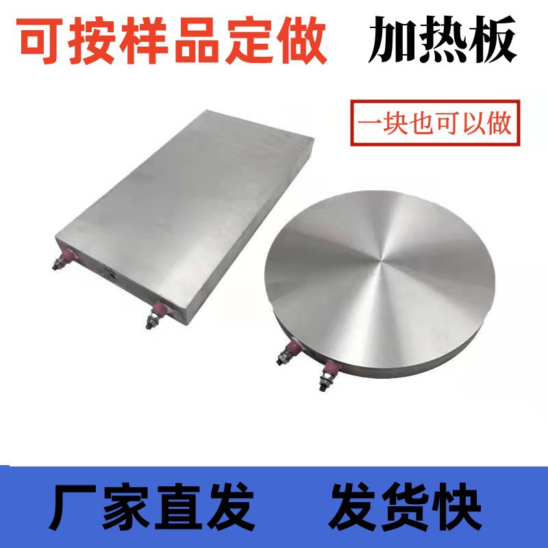 圆加热板