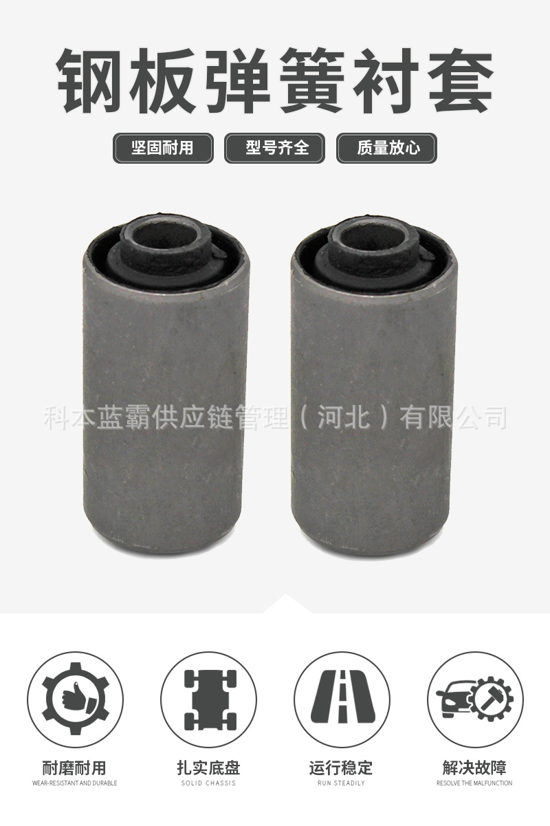 55047-01g00 Factory Direct Delivery Rear Leaf Spring Bushing Rear Bow Plate Rubber Sleeve Suspension Iron Sleeve Accessories