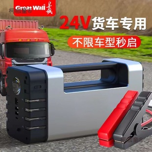 Car Emergency Jump Starter 24V Diesel Gasoline Truck Heavy-Duty Vehicle Power Bank Ignition Tool Energy Storage Metabo
