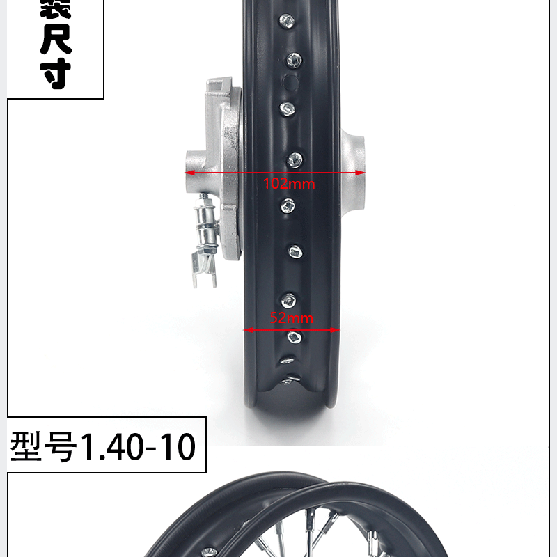 Two-wheel off-road motorcycle CRF50 electric vehicle wheel hub iron rim 1.4x10inch front and rear steel rims