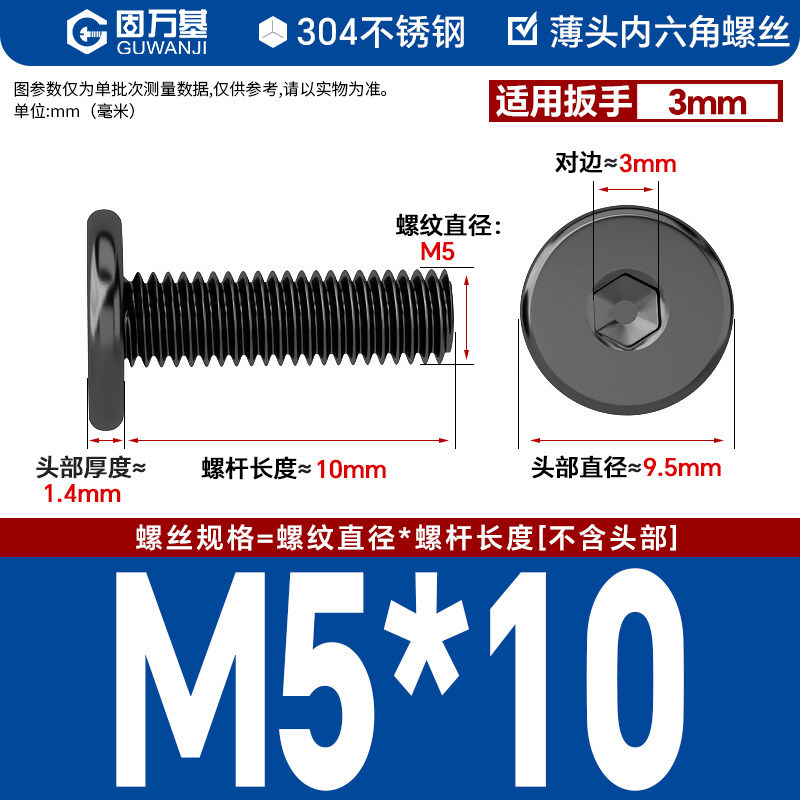 304 black m5*10