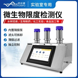 测定仪;水质分析仪;食药品检测仪