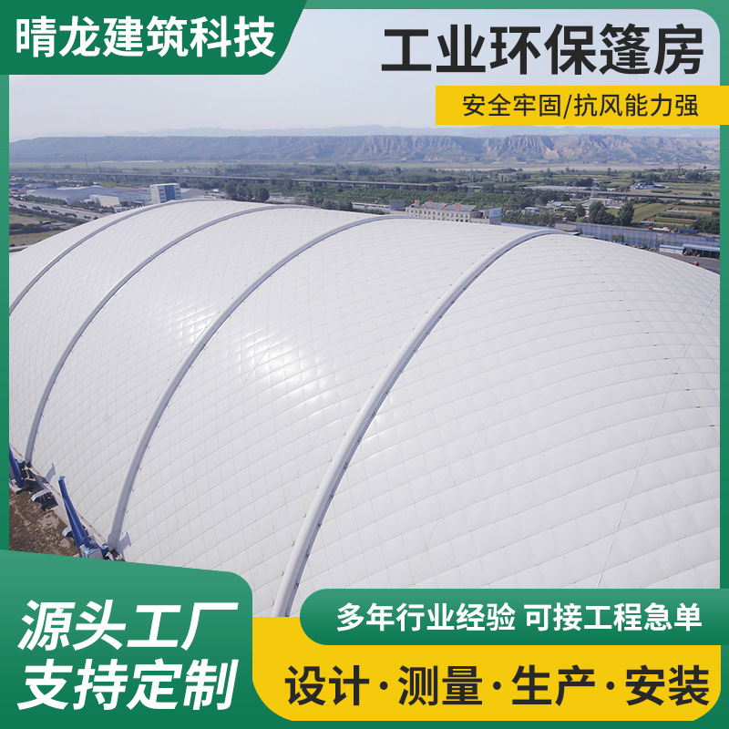 充气膜帐篷户外大型演出晚会活动篷房工业环保大跨度气膜帐篷定制