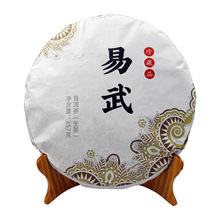 云南普洱茶饼早春大树易武七子饼茶叶普洱饼生茶357g笋壳古树