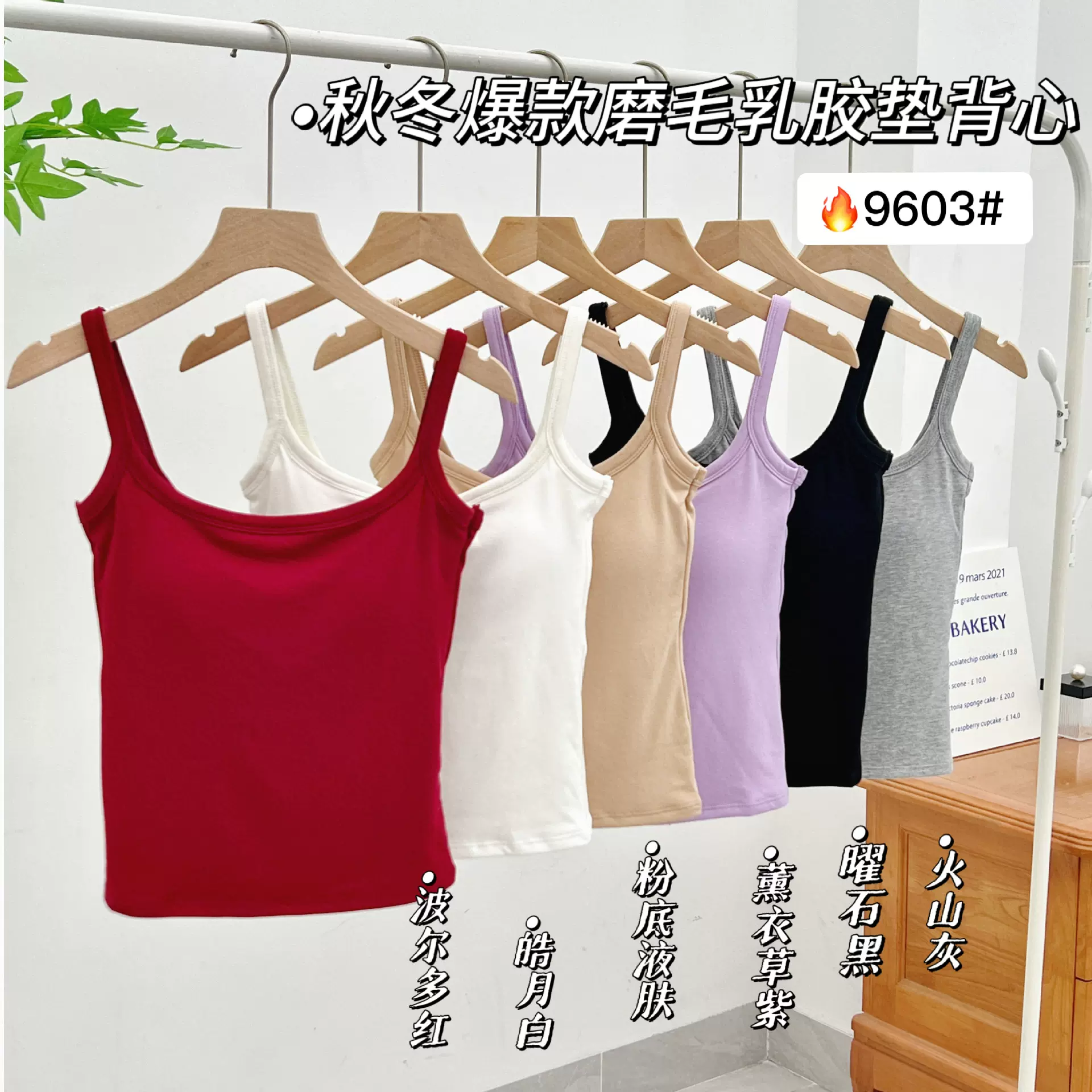 秋冬爆款保暖内搭带固定透气磨毛乳胶杯垫背心女士内搭时尚潮流款