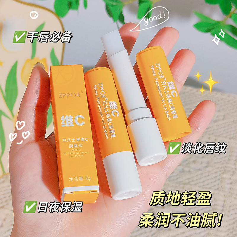 【ZPPOR】ワセリンV C潤唇膏女保湿潤い補給水乾燥防止潤唇膏看護唇男|undefined