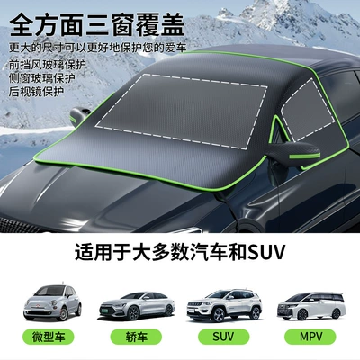 Car snow shield – Snow-Proof Car Cover