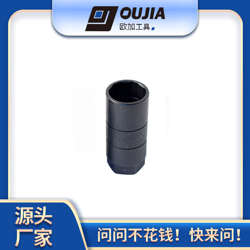 Auto Protection Tool oil pressure oxygen sleeve oxygen induction oxygen sensor disassembly tool 1 1/16"