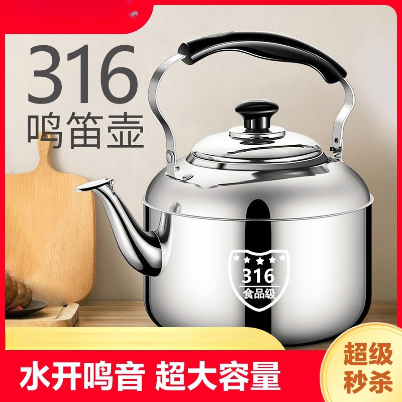 316 스테인레스 스틸 대용량 주전자 가스 가정용 주전자 오픈 화염 주전자 전자 레인지 식품 등급