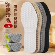 运动鞋垫男女士抗菌夏季透气薄软底加厚防臭吸汗减震篮球皮鞋批发