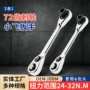 小巧多功能便携便捷小扳手