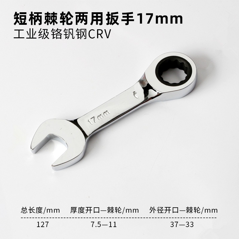 Llave de doble propósito de trinquete de mango corto, mini apertura de flor de ciruela rápida de doble propósito, llave de hardware automática de ahorro de mano de obra