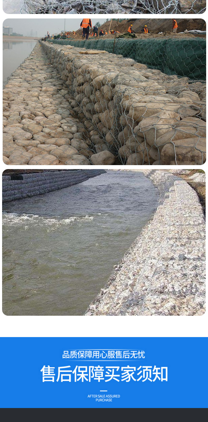 英标-石笼网详情(1)_09