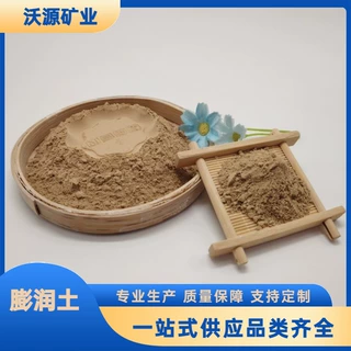 建筑用高品质膨润土 涂料增稠悬浮好帮手 工程钻井打桩