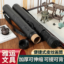 便携式皮纹画筒图纸筒绘画桶装海报图纸收藏筒伸缩单肩背画筒纸筒