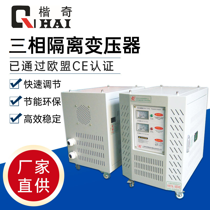 变压器厂家三相变压器415V转380V三相干式隔离变压器SG-15KVA