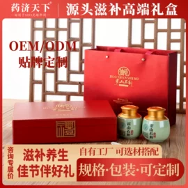 代用/养生茶;非处方滋补膏;速溶咖啡