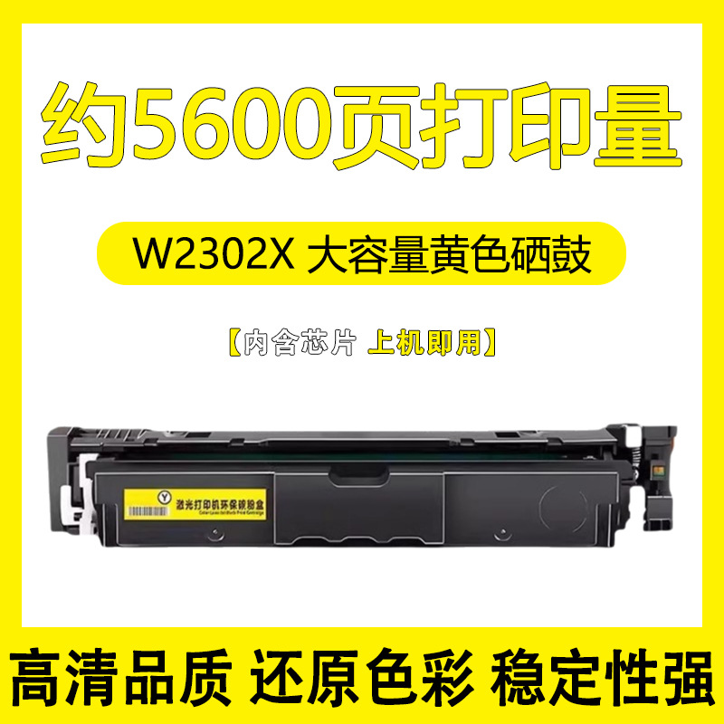 Para HP 4203dw cartucho de tóner 4203dn / cdn impresora 4303fdw / fdn / dw cartucho de tóner W2300A